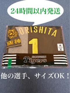 阪神タイガース 森下翔太 レプリカユニフォーム 未開封 新品 Amazon.co.jp: 阪神虎 森下 翔太 背番号1 レプリカユニフォーム