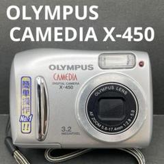 OLYMPUS CAMEDIA X-450 本体のみオールドコンデジ【動作OK
