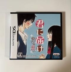 君に届け 〜育てる想い〜 DSソフト