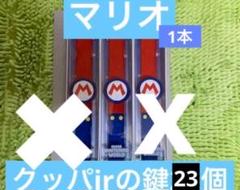 パワーアップバンド　ルイージ鍵23個　USJユニバ　スーパーニンテンドーワールド 値下げ！！スーパーニンテンドーワールド パワーアップバンド