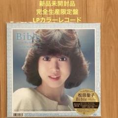 2025年最新】Bible milky blueの人気アイテム - メルカリ