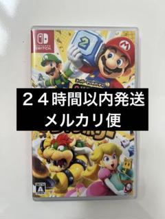 スーパーマリオパーティジャンボリー Nintendo Switch