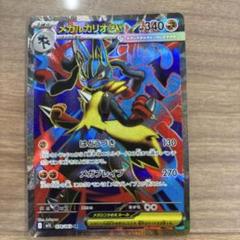 ルカリオEX SR 1st Edition ルカリオEX SR 1st ED ポケモンカードxy ライジングフィスト