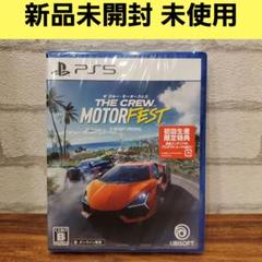 新品未開封 ザ・クルー モーターフェス PS5版 [安心のメルカリ便]