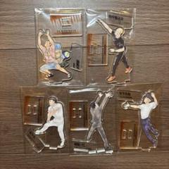ハイキュー　クロニクル　アクスタ　アクリルスタンド　5対セット