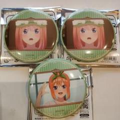 2025年最新】五等分の花嫁ハピネス缶バッジくじの人気アイテム