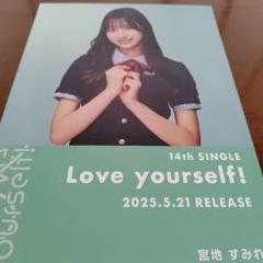 2025年最新】フライヤー 日向坂46の人気アイテム - メルカリ