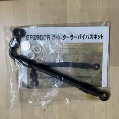 GPZ900R オイルクーラーレスキット　オイルクーラーバイパスホース GPZ900Rニンジャ オイルクーラーレス時のバイパスオイルライン