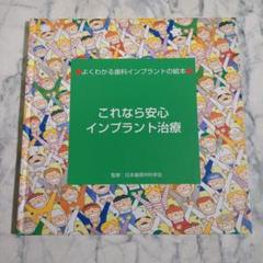 これなら安心 インプラント治療