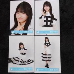 日向坂46 宮地すみれ「四期生ライブ」衣装 4種コンプ