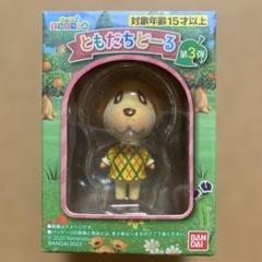 【第一弾】ともだちどーるフィギュアセット 7体 2025年最新】どうぶつの森 ともだちどーる 第 弾の人気アイテム