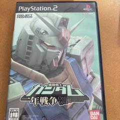 機動戦士ガンダム一年戦争
