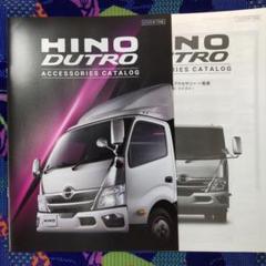 DUTRO ACCESSORIES2507