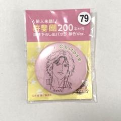 新テニスの王子様　テニプリ 千歳千里　缶バッジ テニスの王子様 テニプリ 千歳千里 缶バッジ 原作 原画展 - メルカリ