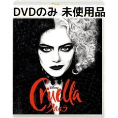 2025年最新】映画クルエラの人気アイテム - メルカリ