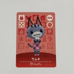 任天堂 - どうぶつの森　amiiboカード　ラムネ Amazon.co.jp: どうぶつの森 amiiboカード 第2弾 【197】 1ごう