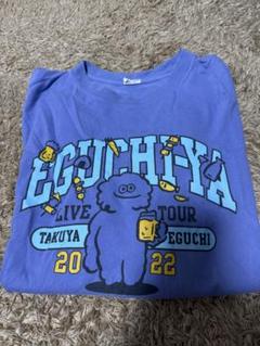江口拓也　EGUCHI屋Tシャツ