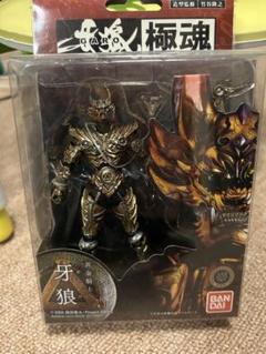 SIC 牙狼の武装セット バラ売り不可 BANDAI - (新品未開封)牙狼(鋼牙)、牙狼(雷牙)、絶狼セットの