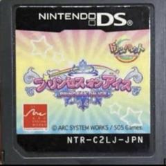 プリンセス☆オン☆アイス