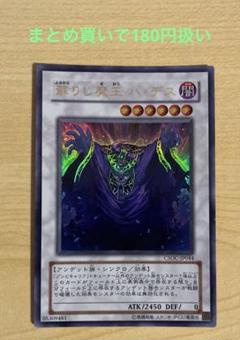 psa10　蘇りし魔王 ハ・デス　レリーフ 遊戯王 蘇りし魔王 ハ・デス レリーフ psa10