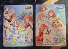 ヴァイスシュヴァルツ 　映画　五等分の花嫁 　 先行後攻　カードセット