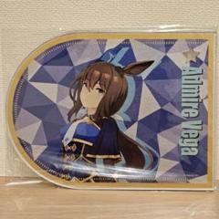 ウマ娘プリティーダービー アクリルボード アドマイヤベガ(勝負服) アヤベさんのサムネイル