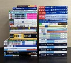 2025年最新】問題集まとめ売りの人気アイテム - メルカリ