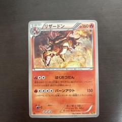 ヒトカゲ - SV4a 025/190 | ポケモンカード専門店 Cobalt Cave