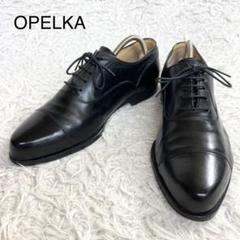 美品 OPELKA AOYAMA オペルカ アオヤマ レザーシューズ スエード茶 2025年最新】opelka aoyamaの人気アイテム - メルカリ