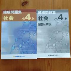 すう　Compass & 練成問題集　四科目 2025年最新】早稲アカ コンパスの人気アイテム - メルカリ