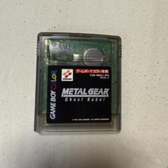 ゲームボーイカラーソフト METAL GEAR / メタルギア ゴーストバベル