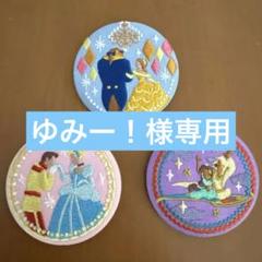 ディズニー刺繍缶バッジ3点セット