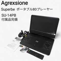 付属品完備 Superbe 14PB ポータブル ブルーレイ DVD プレーヤー 2025年最新】 SU-14PBの人気アイテム - メルカリ
