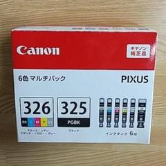 新品 キャノン BCI-325 BCI-326 6色 純正インク /297