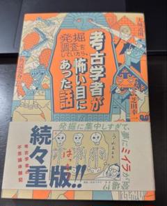 【除籍本】ドラゴンハンター 技術評論社 考古学 品切れ 除籍本】ドラゴンハンター 技術評論社 考古学 品切れ(文化、民俗