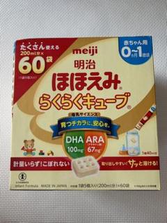 【かわみこさん専用】【期限2025.7月】200ml×150個 らくらくキューブ 明治 ほほえみ らくらくキューブ 200ml×60袋 ⚠️賞味期限2025.8