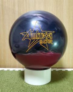 アテンションスター Attention Star 15ポンド 中古 箱有 2025年最新】アテンションスター ボウリングの人気アイテム