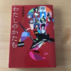 中村佑介の中古 未使用品を探そう メルカリ 中村佑介の中古 未使用品を探そう メルカリ