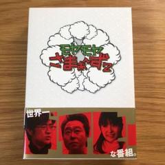 T-men様専用 モヤモヤさまぁ~ず2 (Vol.20,Vol.21)初回限定盤