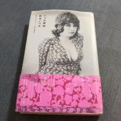 鈴木いづみコレクション 1-5巻セット 鈴木いづみコレクション 全8冊揃(鈴木いづみ) / ゆうらん古書店