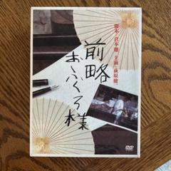 Amazon.co.jp: 前略おふくろ様II DVD-BOX : 萩原健一, 桃井