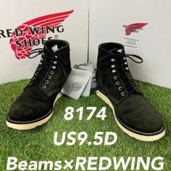 2025年最新】RED WING×BEAMS別注の人気アイテム - メルカリ