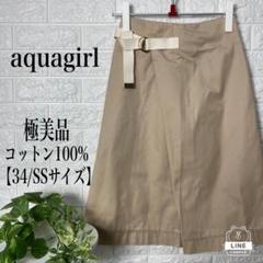 aquagirl ラップ風フレアスカート 【34/SSサイズ】 ★極美品★