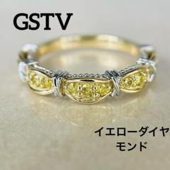 GSTV イエローダイヤ リング