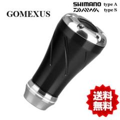 ゴメクサス 【Gomexus】アルミ 20mm ノブ ☆ブラックシルバー