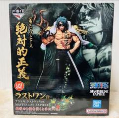 アラマキ ラストワンVer. 絶対的正義 MASTERLISE EXPIECE world-antique_20240321onepiecel