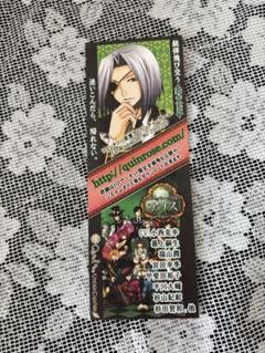 QuinRose アリスシリーズ アリスくじ ダイカットストラップ QuinRose アリスシリーズ アリスくじ ダイカットストラップ