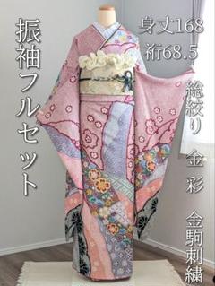 22454 【即購入OK】振袖と袋帯2点セット総絞りフルセット可【即