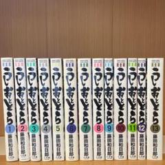 うしおととら 完全版 1〜13巻