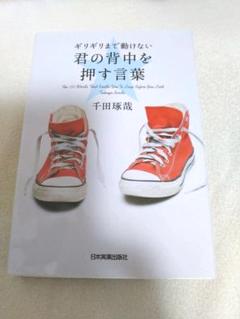 誠実 Tha Words 101 The 専用動けない君の背中を押す言葉 ビジネス 経済 Www Eberle At